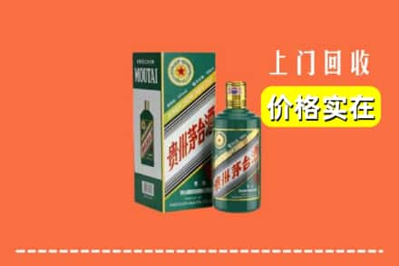 攀枝花市求购高价回收纪念茅台酒